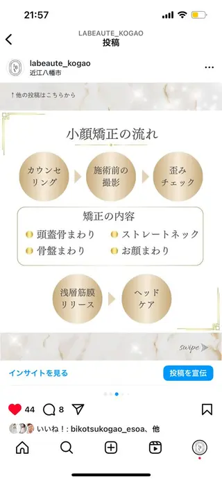 La Beaute Verite所属・浅居 結菜のその他イメージ