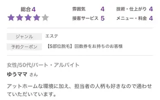 エステサロンvivi 脱毛・エステ・まつ毛のその他イメージ