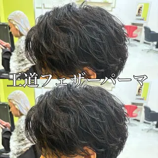 三ノ宮フェザーパーマ 蕃本 啓利のヘアスタイル