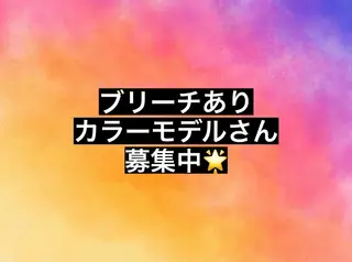 カラー 杉林 莉沙のヘアスタイル