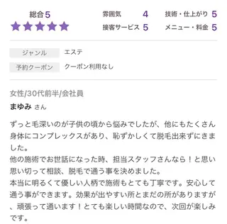 エステサロンvivi 脱毛・エステ・まつ毛のその他イメージ