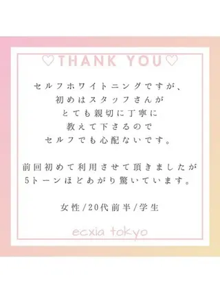 セルフホワイトニング エクシア西宮北口店所属・セルフホワイトニング エクシア西宮北口店のその他イメージ