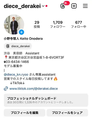 DIECE  SHIBUYA所属・小野寺 彗人のヘアスタイル