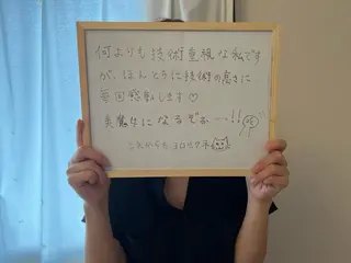 高須 咲和子のエステ・リラクイメージ