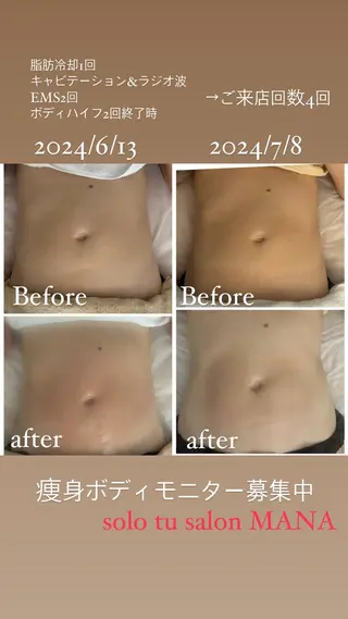 solo tu salon MANA所属・美肌&痩身&脱毛 MANAのエステ・リラクイメージ