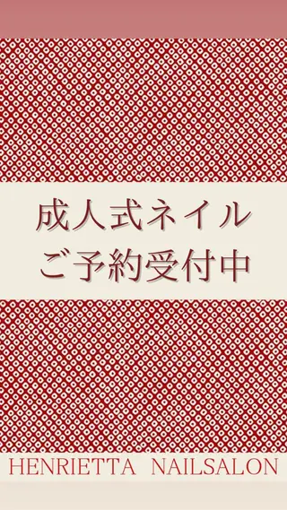 ネイル HENRIETTA NAILSALONのネイルデザイン