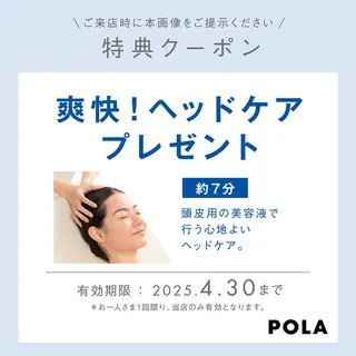 POLA エステイン MOMO所属・ｴｽﾃｲﾝMOMO 佐野瞳のその他イメージ