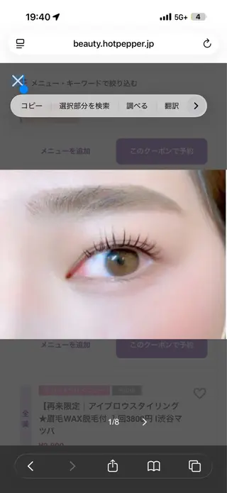 アイブロウ 柚那美 池袋店の眉毛・アイブロウイメージ