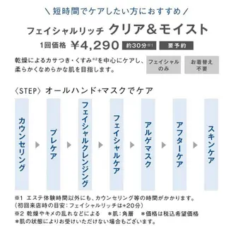 ポーラ所属・POLA 大橋のエステ・リラクイメージ