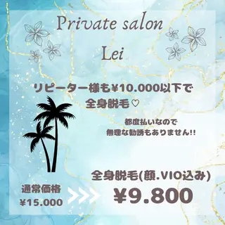 Private salon Lei所属・Private salon Leiのエステ・リラクイメージ