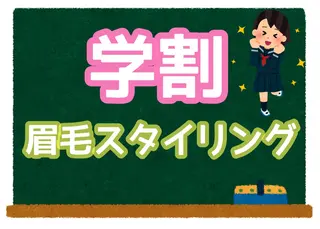 脱毛・眉毛・フェイス サロンN久留米店の眉毛・アイブロウイメージ