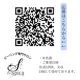 ピーリング専門サロン Spicaのエステ・リラクイメージ
