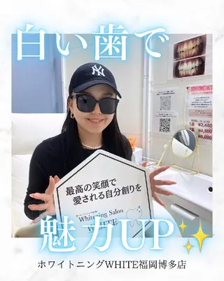 キッズ メンズ ホワイトニングサロン WHITE福岡博多店のエステ・リラクイメージ