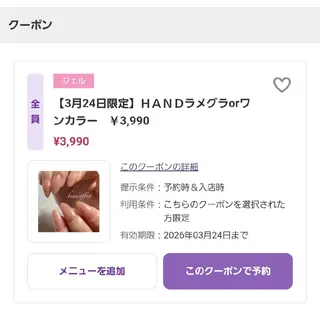 ネイル ビューコフレ　久米川本店所属・ビューコフレ 奥原のネイルデザイン