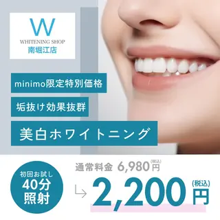 ホワイトニング ショップ南堀江のその他イメージ