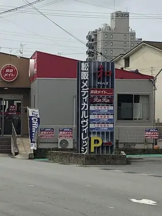 RinRin 松阪店のエステ・リラクイメージ