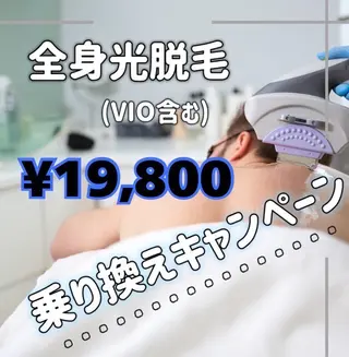 六本木脱毛andS さおりのエステ・リラクイメージ