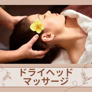 中村 えり子のエステ・リラクイメージ