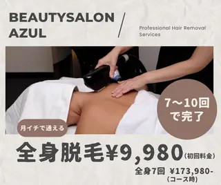 Beauty Salon AZUL所属・ビューティーサロン AZULのエステ・リラクイメージ
