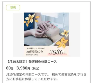 美容鍼灸サロンねこのひげ所属・池上 猛のその他イメージ