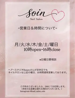 ネイル ヘアースタジオRenew所属・Nail salon soinのネイルデザイン