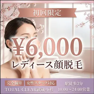 トータルクリア KAORIのエステ・リラクイメージ