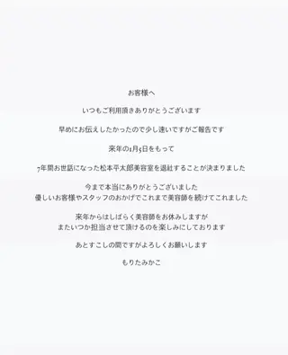 パーマ メンズ 松本平太郎美容室大宮店所属・もりたみかこ 美容師お休み中のヘアスタイル