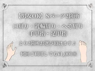 Lino by MIRA/Yuinaのエステ・リラクイメージ