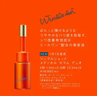 POLAクリスタルLav ie所属・POLAクリスタル Lavie進士のエステ・リラクイメージ