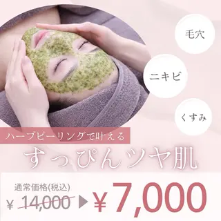 myherb所属・ニキビ肌改善サロン myherb🌿のエステ・リラクイメージ