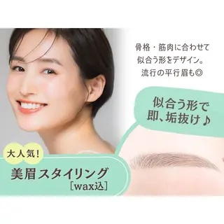 アイブロウ flanfika/ 吉原のマツエク・マツパデザイン