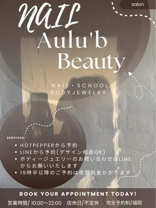 Aulu'bネイル ボディージュエリーのネイルデザイン