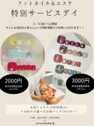 メナードフェイシャルサロン岐阜桜通所属・沖廣 真理子のその他イメージ