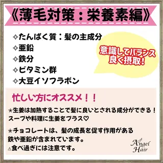 ミディアム AngelHair 蒲田店のヘアスタイル