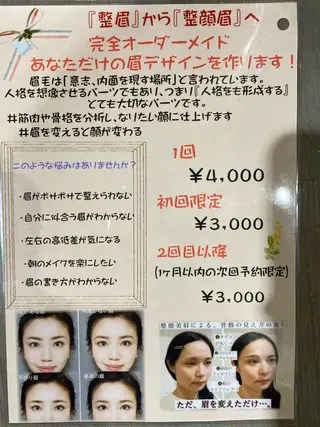 ambiance 茨木所属・中野 優子のマツエク・マツパデザイン