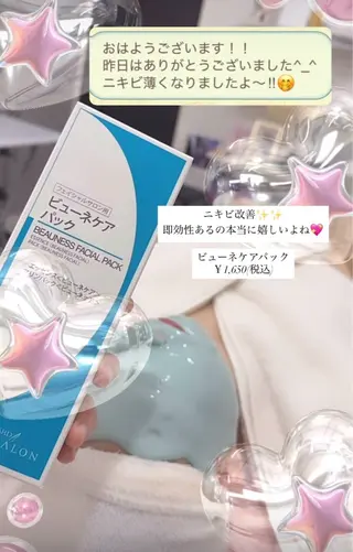 メナード伊勢崎宮子西店所属・メナード伊勢崎 宮子西erinaのエステ・リラクイメージ