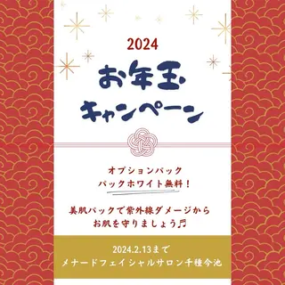 メナードフェイシャルサロン千種今池所属・片峯 智恵のその他イメージ