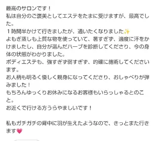 Mon amou【モナムー】のエステ・リラクイメージ