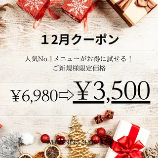 ホワイトニングショップ津店所属・ホワイトニング ショップ津店のその他イメージ