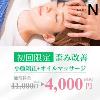 小顔矯正/姿勢矯正 美容整体師 野口杏太のエステ・リラクイメージ