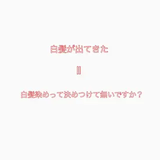 ミディアム カラー 白髪ぼかしハイライト 柳川拓哉のヘアスタイル
