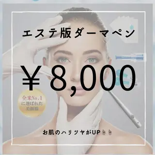 Le  cherien ル シェリア所属・毛穴洗浄/ハイフ サロンのエステ・リラクイメージ