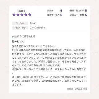 【バスト専門店 】 Kiana のエステ・リラクイメージ