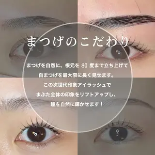 マツエク・マツパ アイブロウ lifty所属・Lifty. aiのマツエク・マツパデザイン