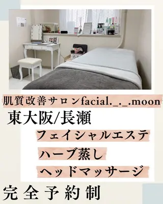肌質改善サロン facialmoonのエステ・リラクイメージ