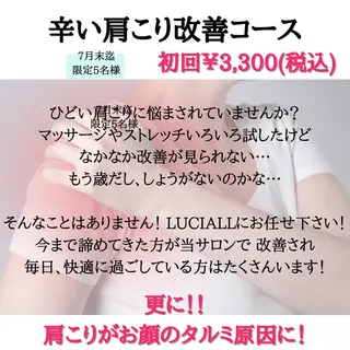 痩身リラク専門サロン 〜LUCIALL 〜のエステ・リラクイメージ
