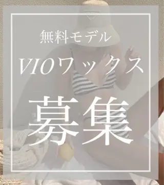 脱毛美容サロン1st ピーリング/ワックスのエステ・リラクイメージ