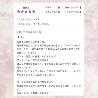 【バスト専門店 】 Kiana のエステ・リラクイメージ