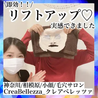 毛穴/肌質改善サロン クレアベレッツァのエステ・リラクイメージ