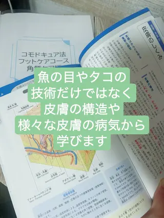 巻き爪フットケアサロンKotori所属・フットケアサロン Kotoriのその他イメージ